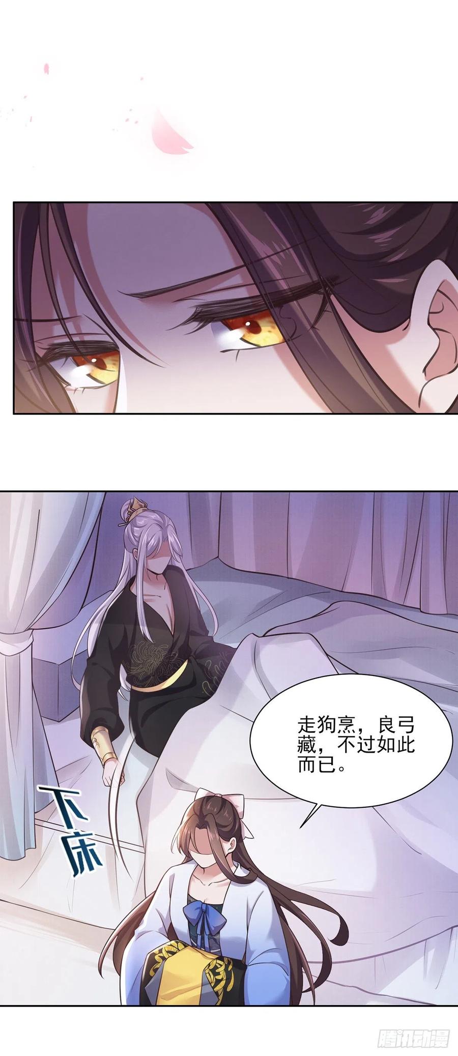 宦妃天下韩漫全集-第97话 人间至欢无删减无遮挡章节图片 
