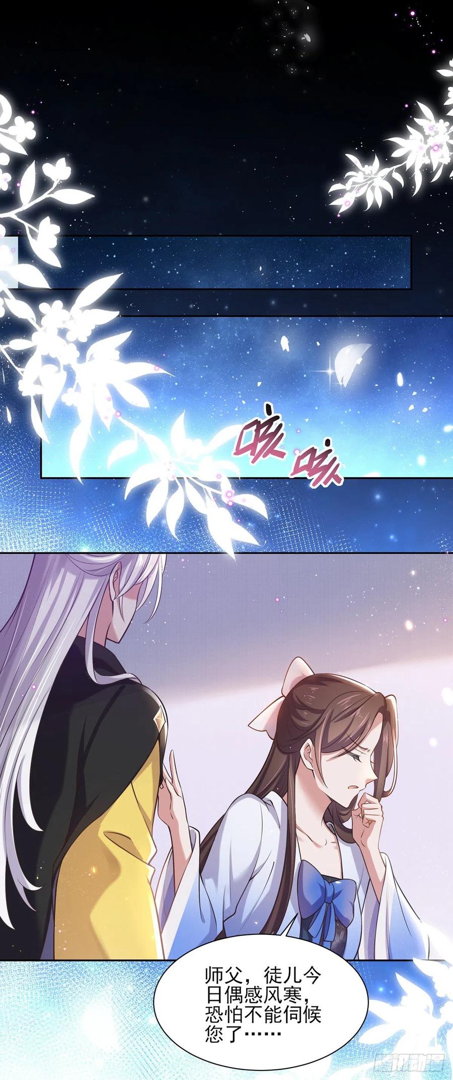 宦妃天下韩漫全集-第97话 人间至欢无删减无遮挡章节图片 