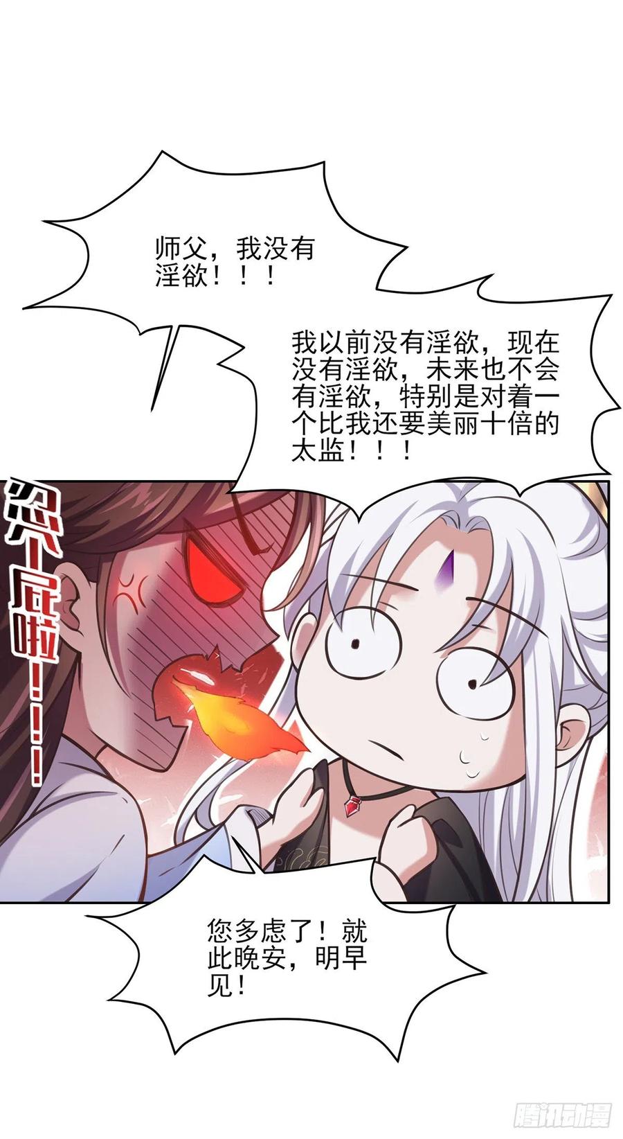 宦妃天下韩漫全集-第97话 人间至欢无删减无遮挡章节图片 