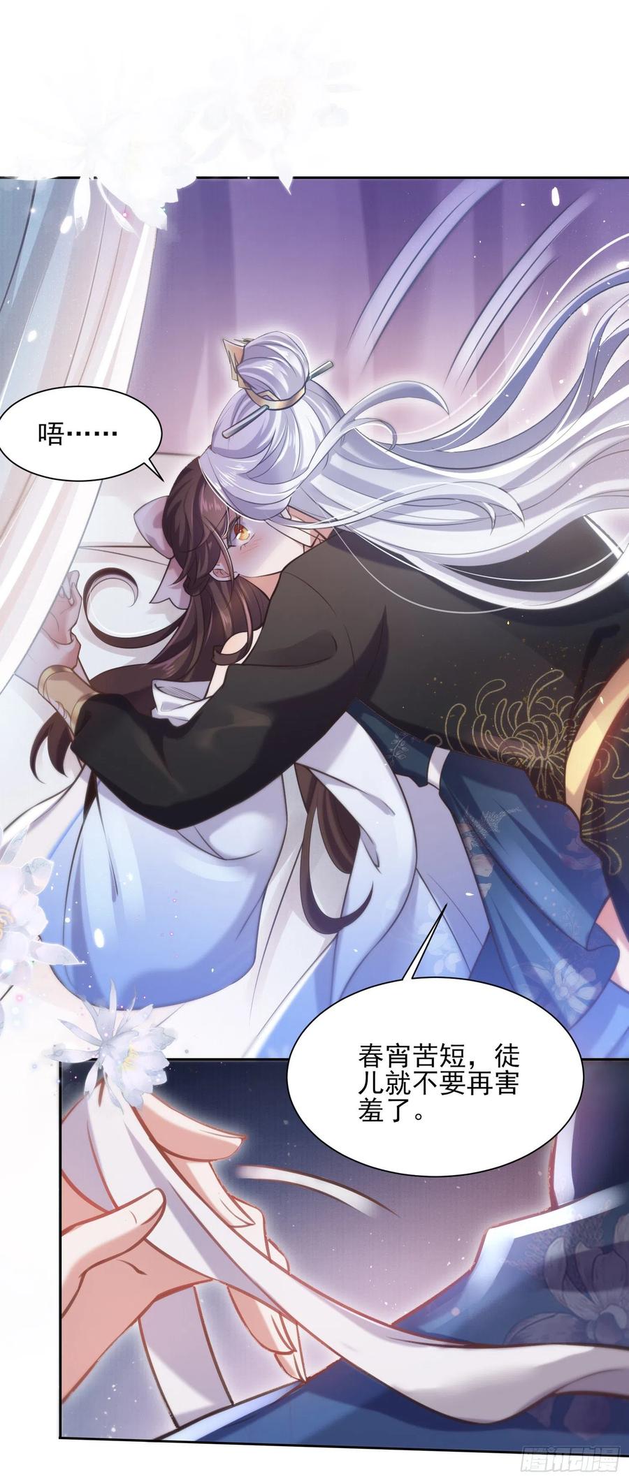 宦妃天下韩漫全集-第97话 人间至欢无删减无遮挡章节图片 