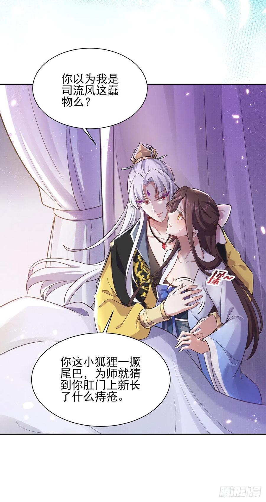 宦妃天下韩漫全集-第97话 人间至欢无删减无遮挡章节图片 