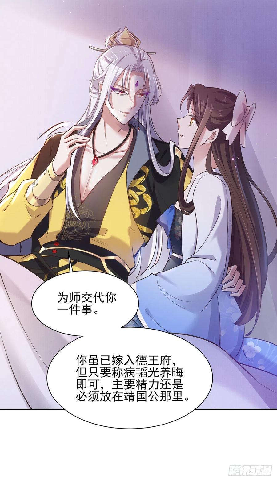 宦妃天下韩漫全集-第97话 人间至欢无删减无遮挡章节图片 