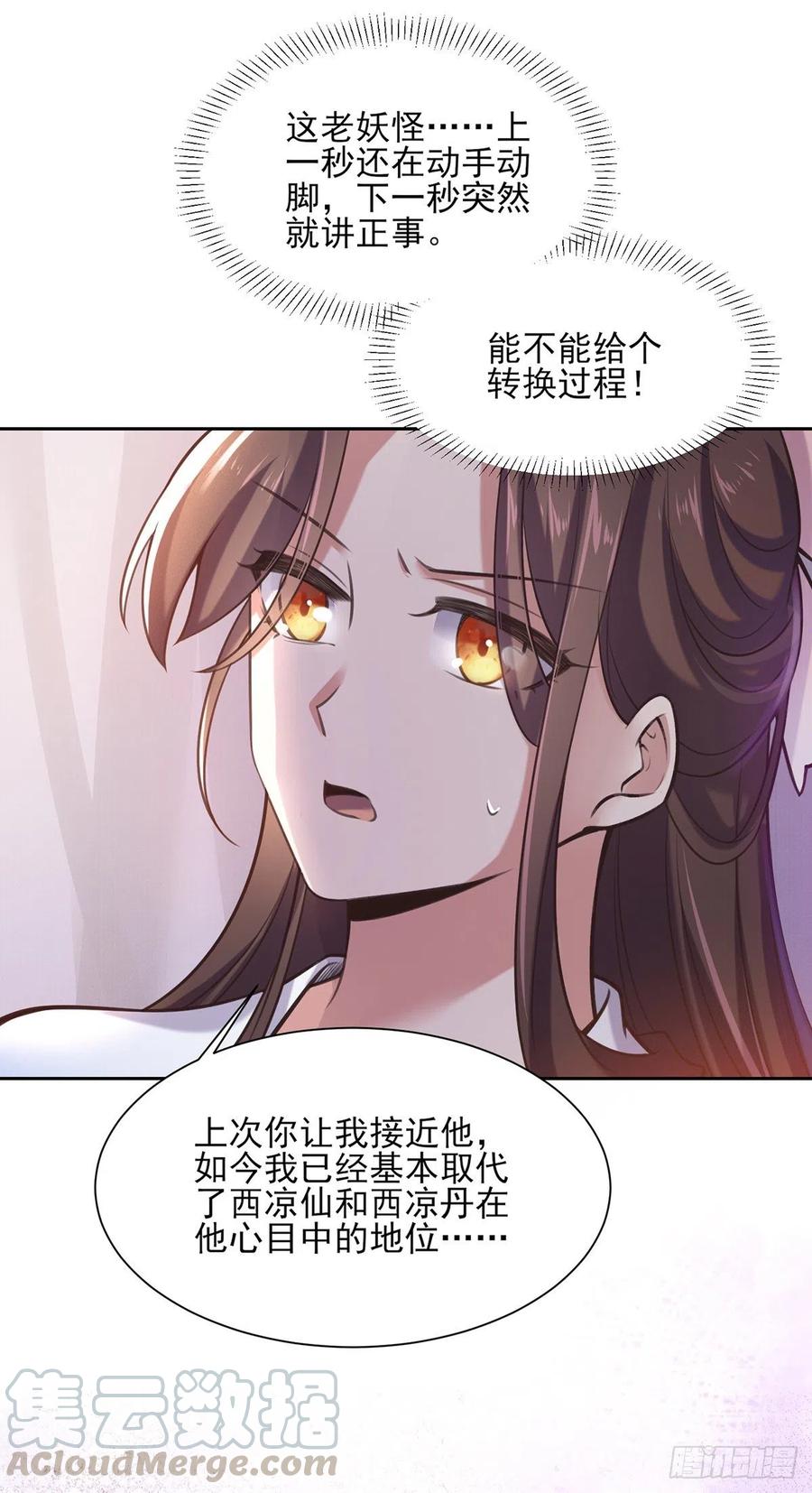 宦妃天下韩漫全集-第97话 人间至欢无删减无遮挡章节图片 