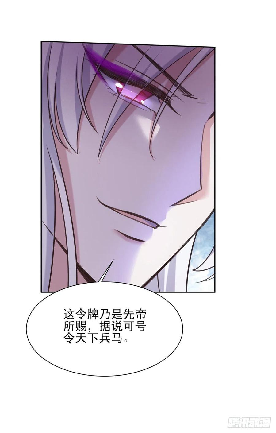 宦妃天下韩漫全集-第97话 人间至欢无删减无遮挡章节图片 