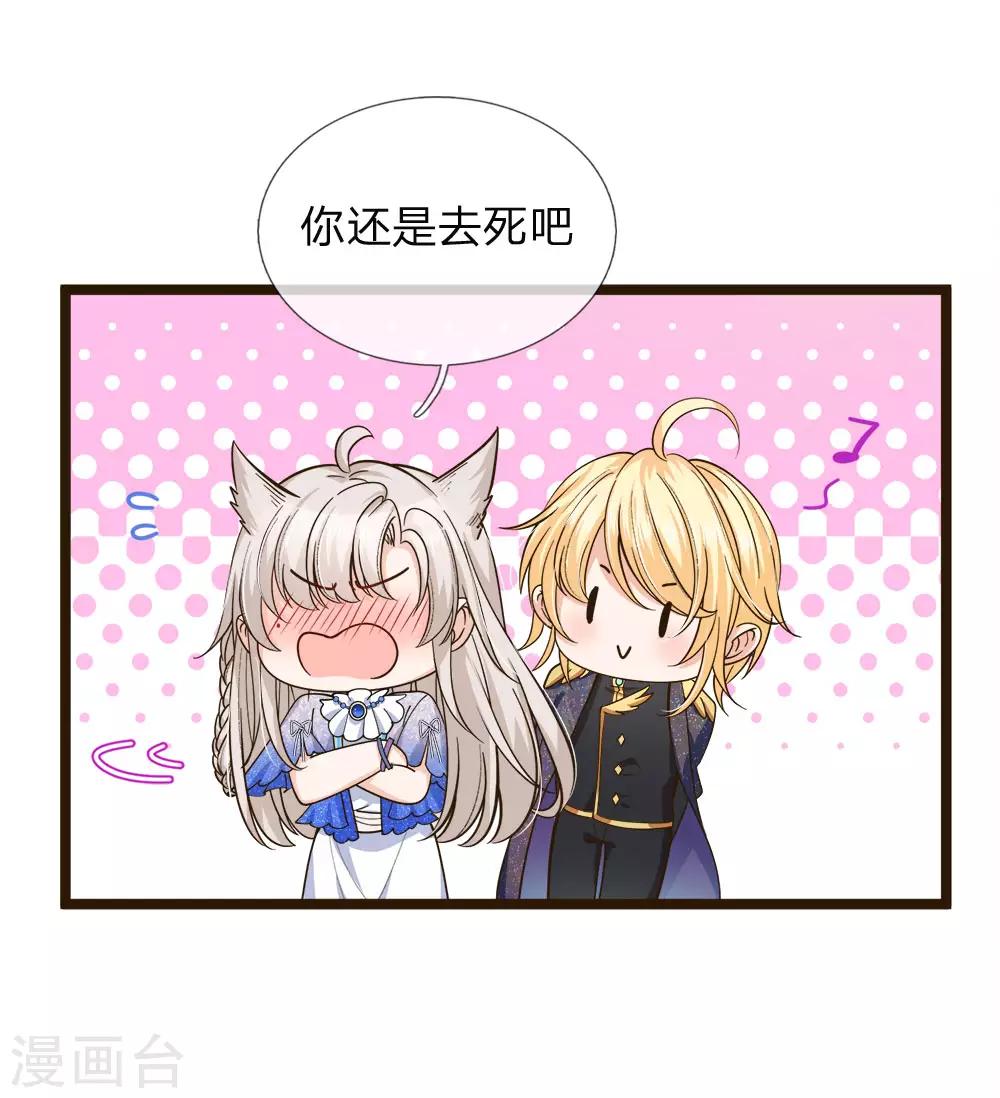皇帝陛下的天价宝贝韩漫全集-第104话 奕儿真的很好逗无删减无遮挡章节图片 