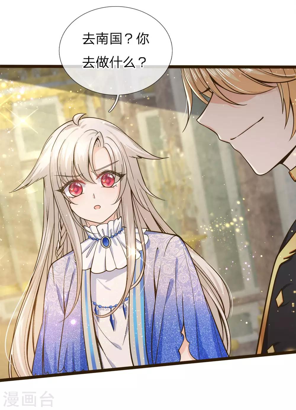 皇帝陛下的天价宝贝韩漫全集-第104话 奕儿真的很好逗无删减无遮挡章节图片 