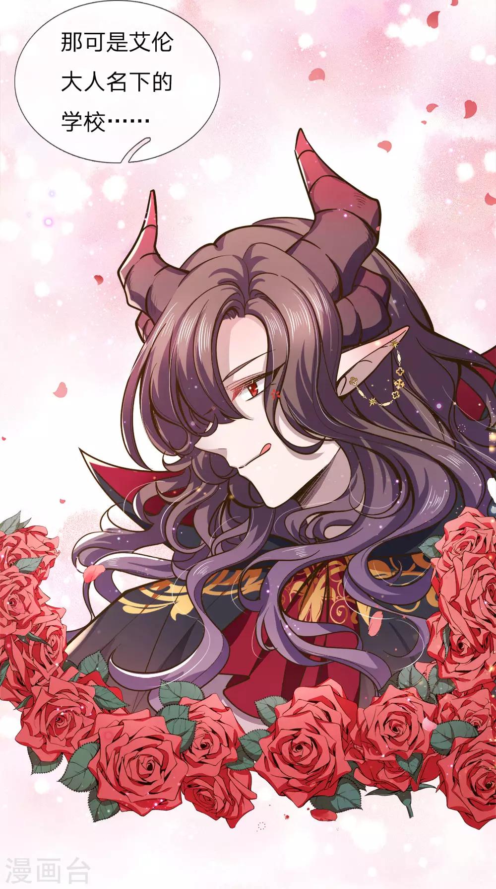 皇帝陛下的天价宝贝韩漫全集-第104话 奕儿真的很好逗无删减无遮挡章节图片 