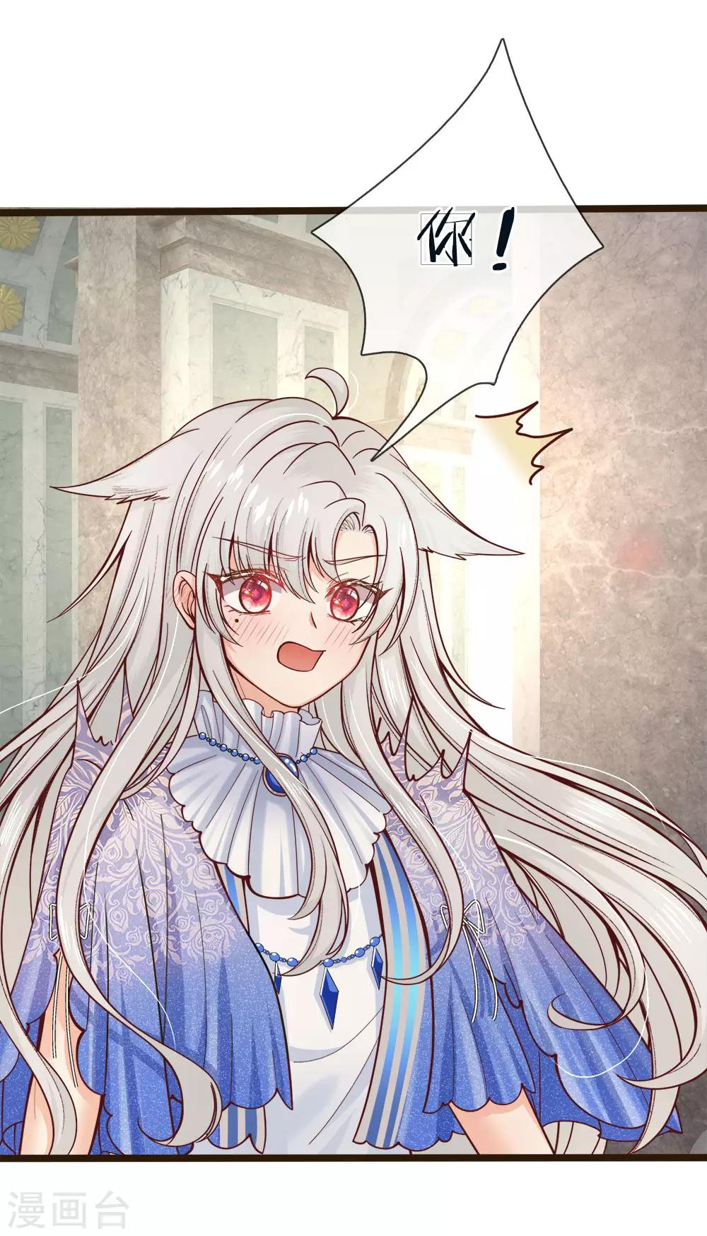 皇帝陛下的天价宝贝韩漫全集-第104话 奕儿真的很好逗无删减无遮挡章节图片 