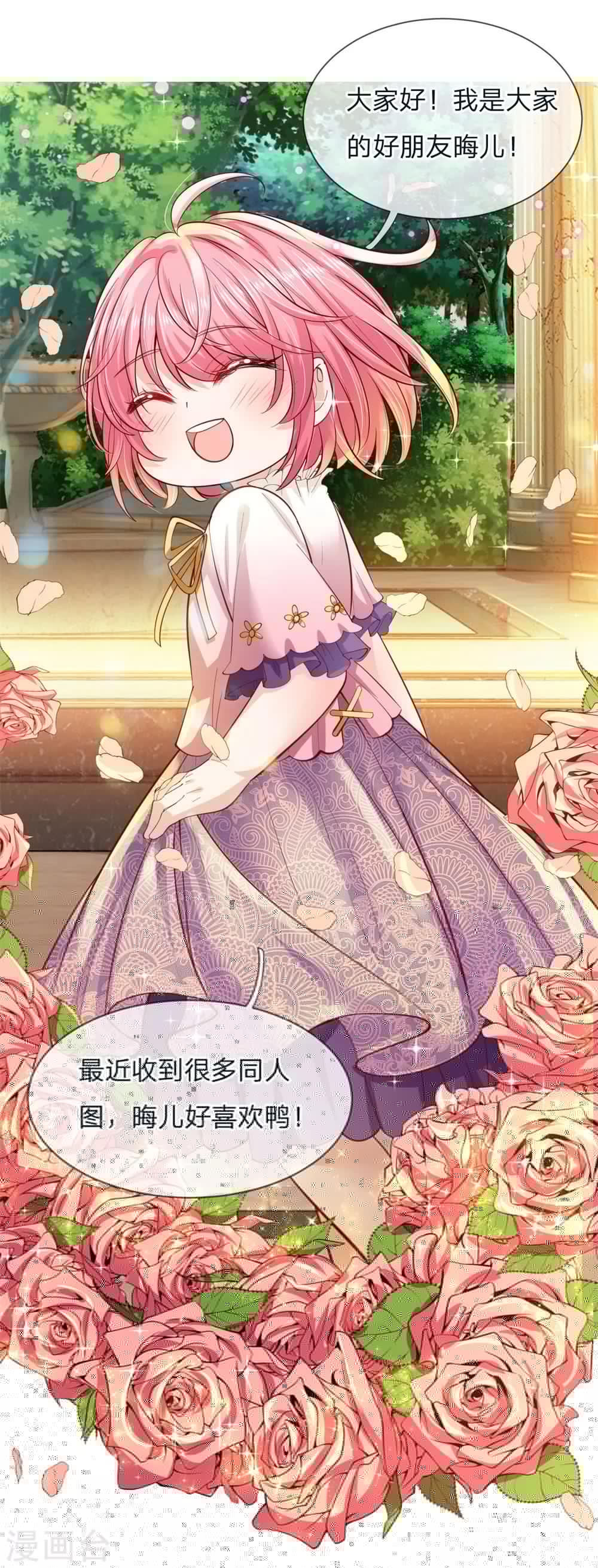 皇帝陛下的天价宝贝韩漫全集-第104话 奕儿真的很好逗无删减无遮挡章节图片 