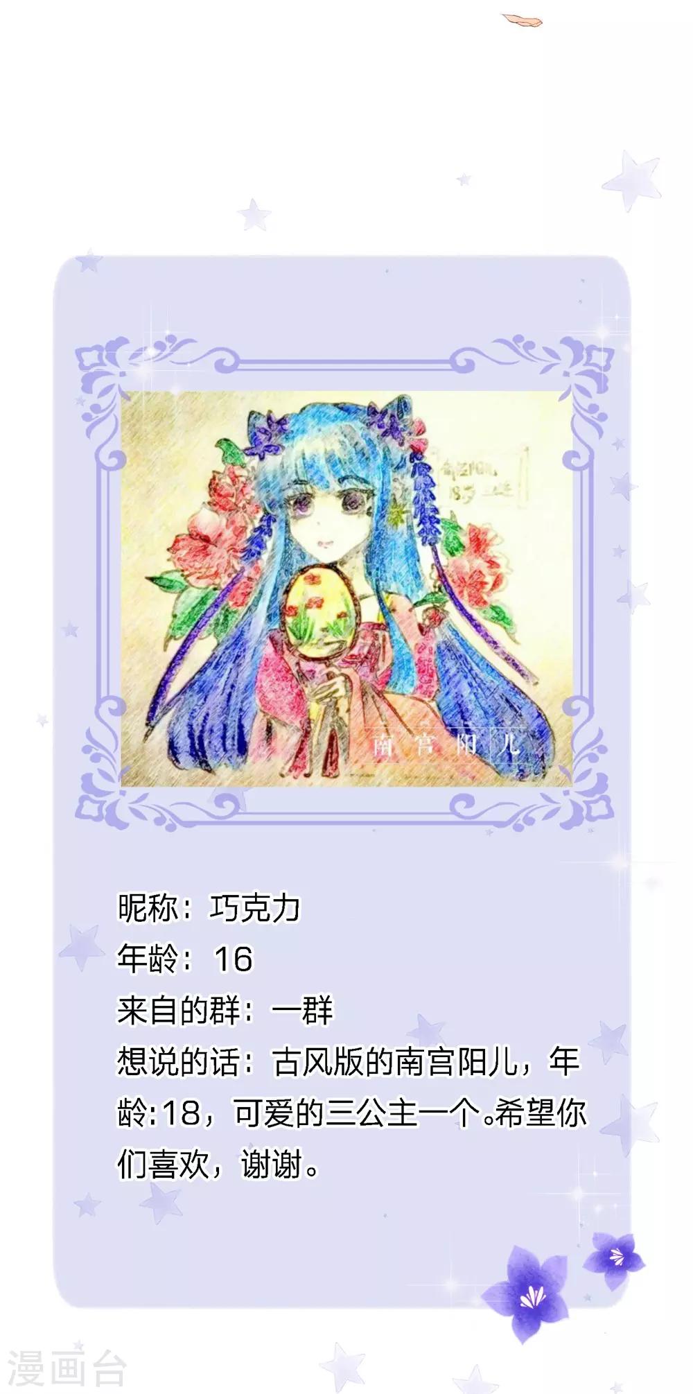 皇帝陛下的天价宝贝韩漫全集-第104话 奕儿真的很好逗无删减无遮挡章节图片 
