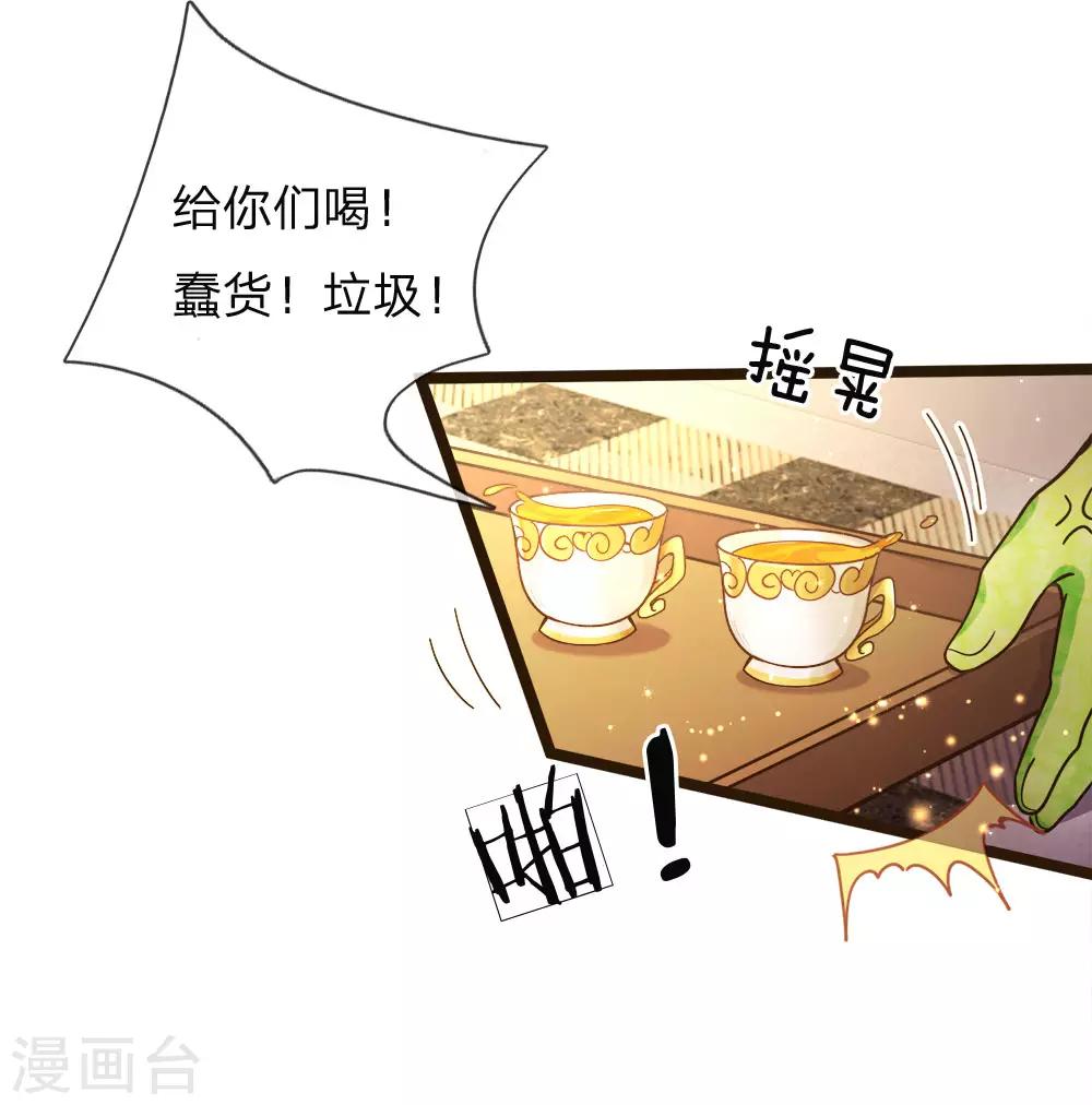 皇帝陛下的天价宝贝韩漫全集-第104话 奕儿真的很好逗无删减无遮挡章节图片 