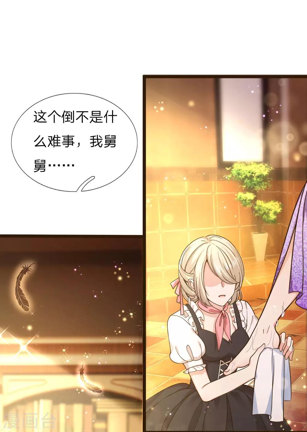 皇帝陛下的天价宝贝韩漫全集-第105话 南淮阳月&amp;顾咕咕无删减无遮挡章节图片 