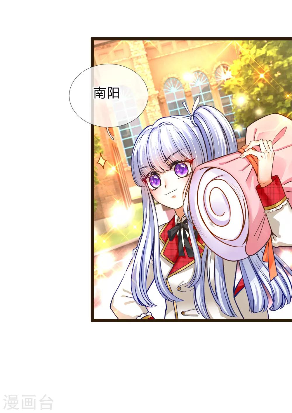 皇帝陛下的天价宝贝韩漫全集-第105话 南淮阳月&amp;顾咕咕无删减无遮挡章节图片 