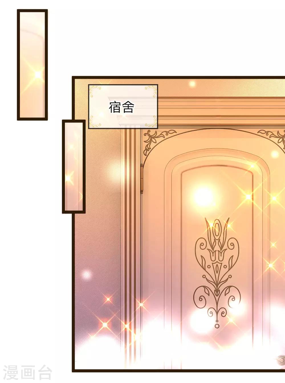 皇帝陛下的天价宝贝韩漫全集-第105话 南淮阳月&amp;顾咕咕无删减无遮挡章节图片 