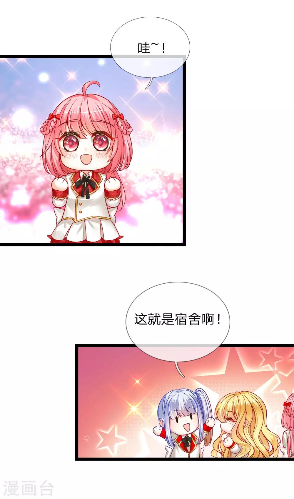皇帝陛下的天价宝贝韩漫全集-第105话 南淮阳月&amp;顾咕咕无删减无遮挡章节图片 