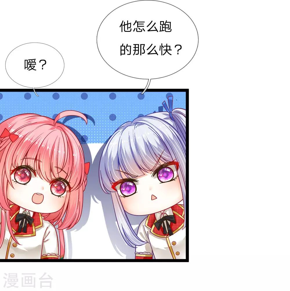 皇帝陛下的天价宝贝韩漫全集-第105话 南淮阳月&amp;顾咕咕无删减无遮挡章节图片 