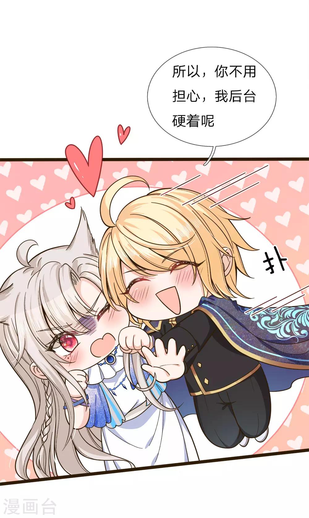 皇帝陛下的天价宝贝韩漫全集-第105话 南淮阳月&amp;顾咕咕无删减无遮挡章节图片 