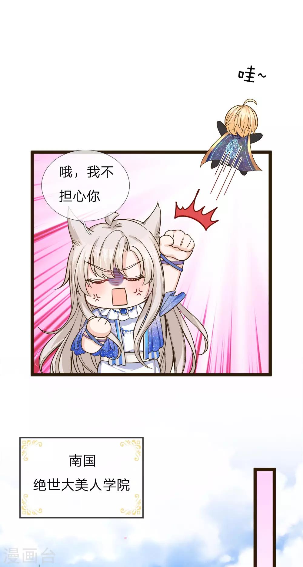 皇帝陛下的天价宝贝韩漫全集-第105话 南淮阳月&amp;顾咕咕无删减无遮挡章节图片 
