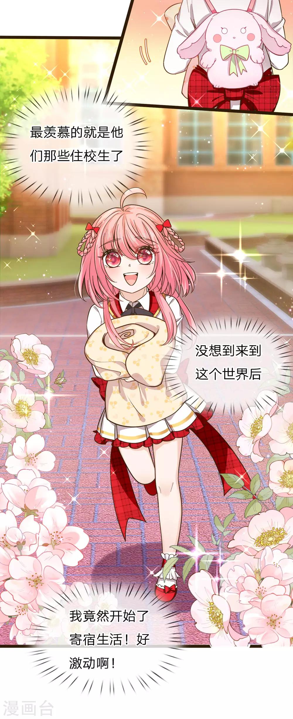皇帝陛下的天价宝贝韩漫全集-第105话 南淮阳月&amp;顾咕咕无删减无遮挡章节图片 