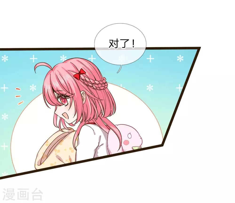 皇帝陛下的天价宝贝韩漫全集-第105话 南淮阳月&amp;顾咕咕无删减无遮挡章节图片 