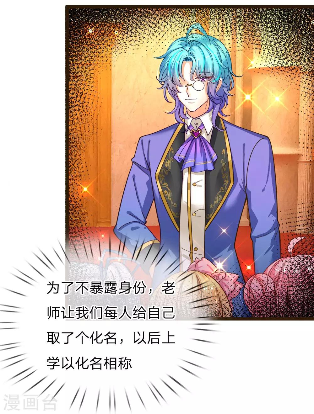 皇帝陛下的天价宝贝韩漫全集-第105话 南淮阳月&amp;顾咕咕无删减无遮挡章节图片 