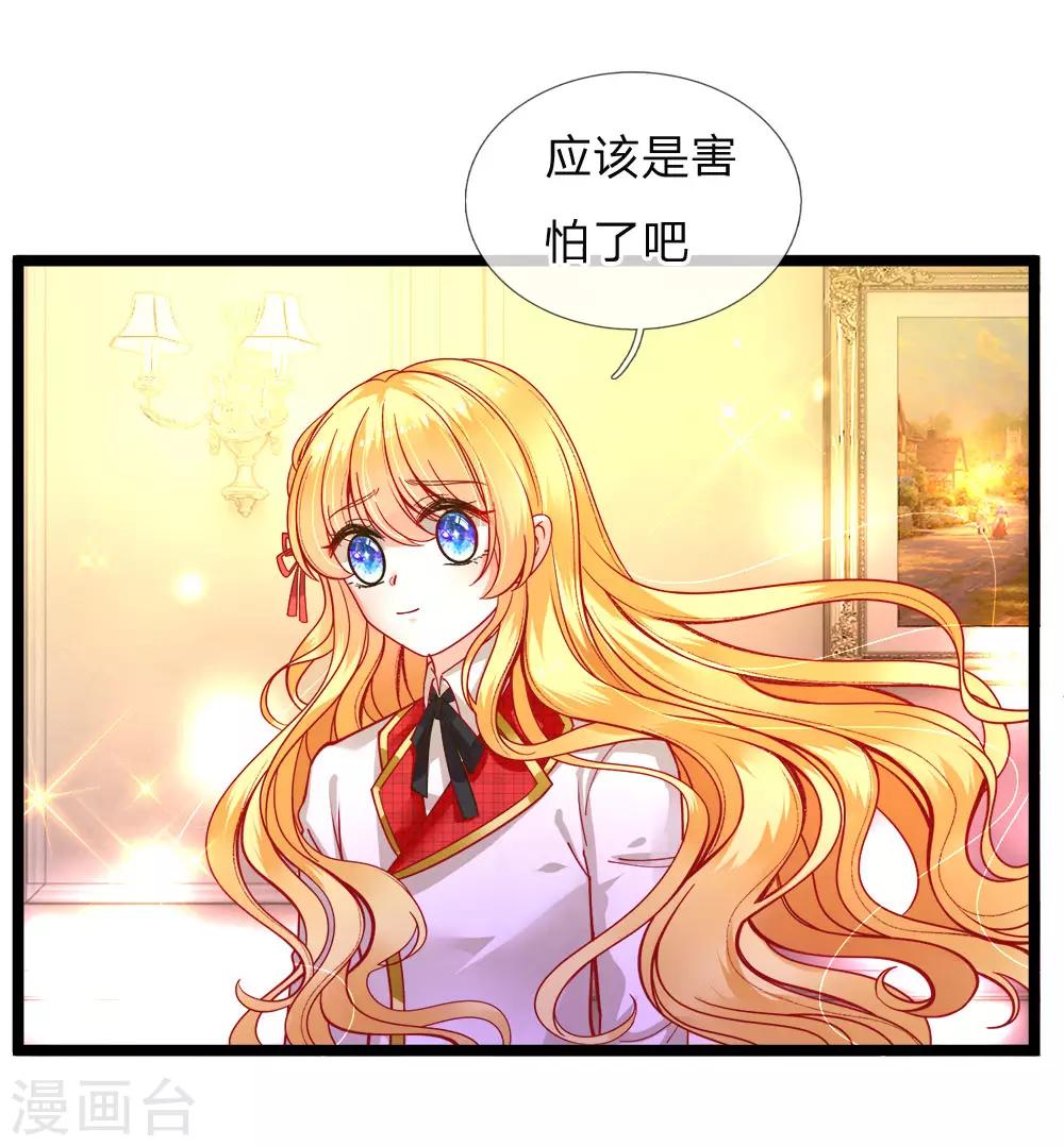 皇帝陛下的天价宝贝韩漫全集-第106话 吃瓜吃瓜吃瓜啊无删减无遮挡章节图片 