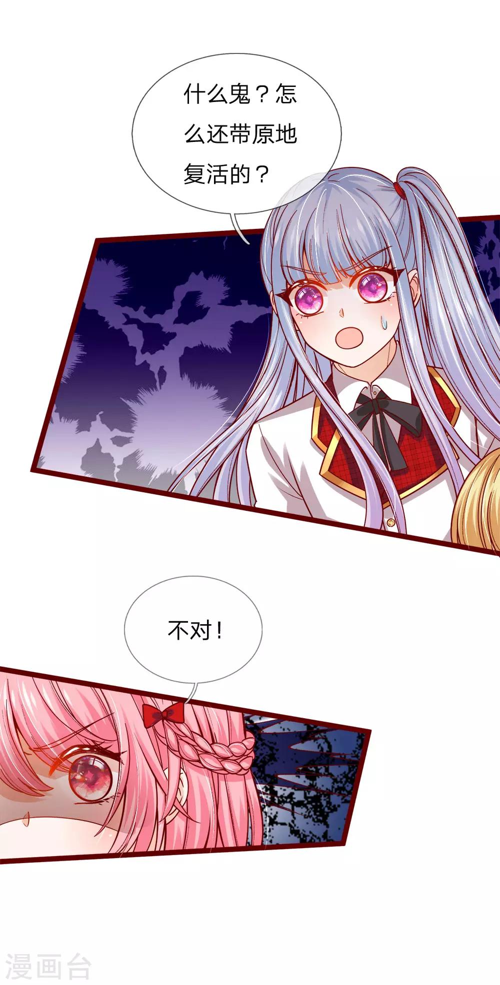 皇帝陛下的天价宝贝韩漫全集-第106话 吃瓜吃瓜吃瓜啊无删减无遮挡章节图片 