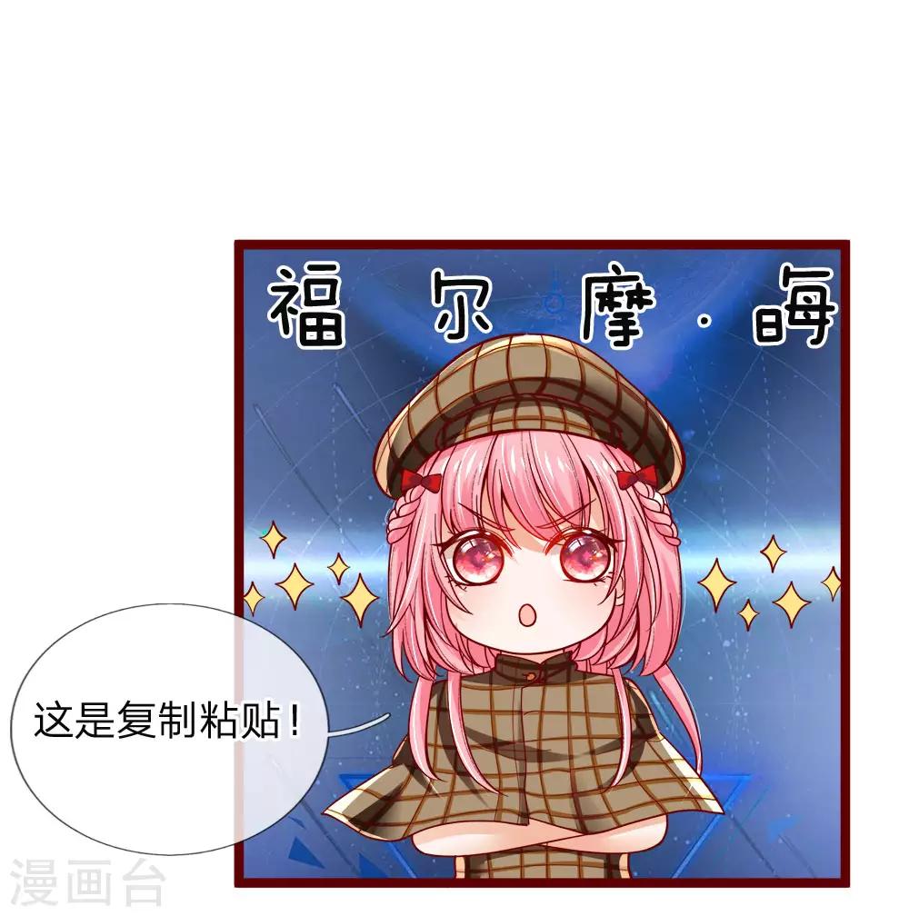 皇帝陛下的天价宝贝韩漫全集-第106话 吃瓜吃瓜吃瓜啊无删减无遮挡章节图片 