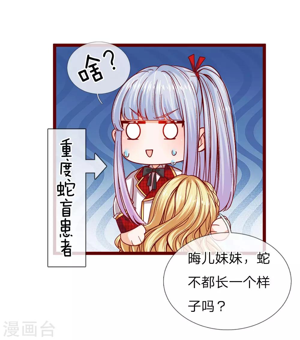 皇帝陛下的天价宝贝韩漫全集-第106话 吃瓜吃瓜吃瓜啊无删减无遮挡章节图片 