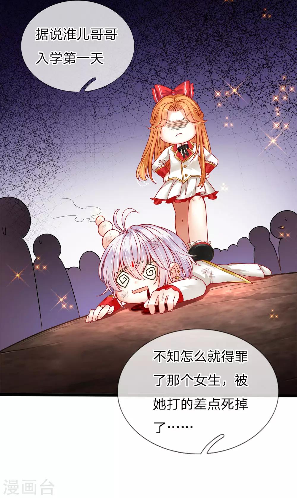皇帝陛下的天价宝贝韩漫全集-第106话 吃瓜吃瓜吃瓜啊无删减无遮挡章节图片 