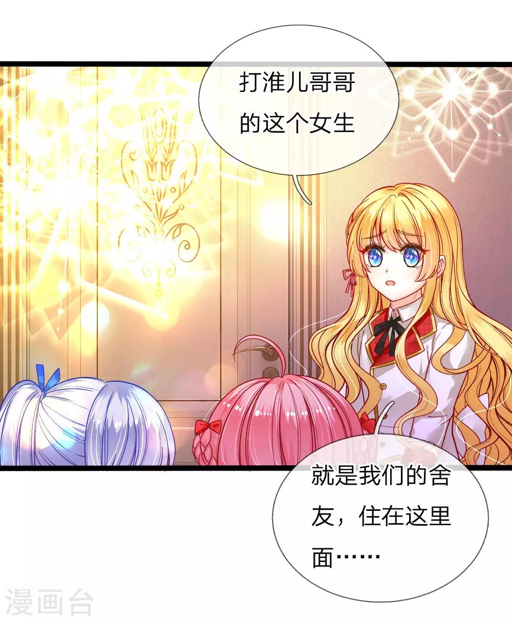 皇帝陛下的天价宝贝韩漫全集-第106话 吃瓜吃瓜吃瓜啊无删减无遮挡章节图片 