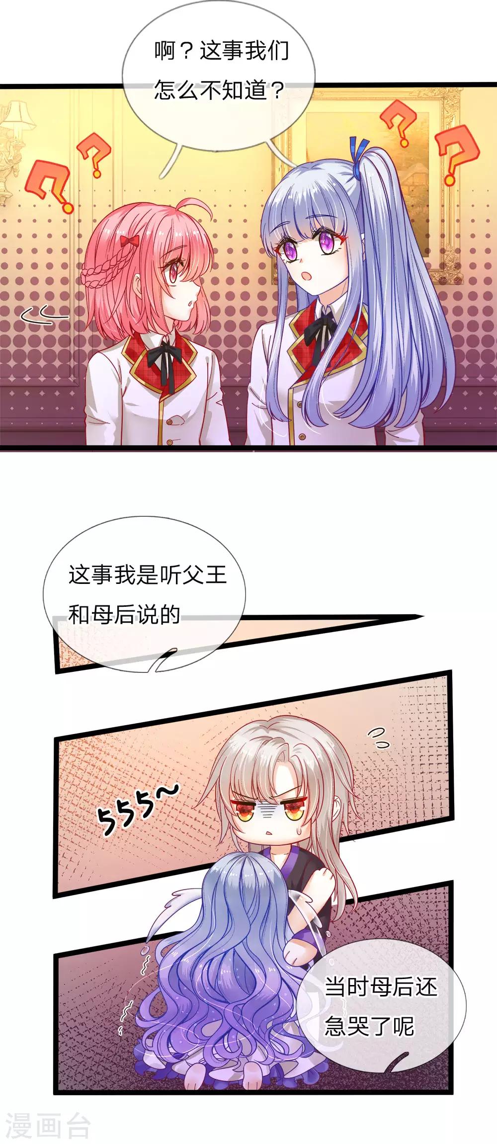 皇帝陛下的天价宝贝韩漫全集-第106话 吃瓜吃瓜吃瓜啊无删减无遮挡章节图片 