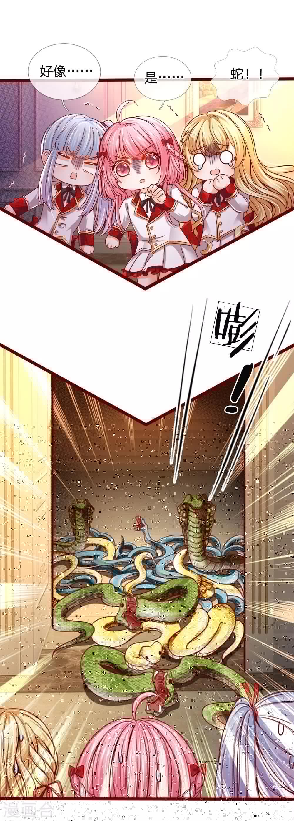 皇帝陛下的天价宝贝韩漫全集-第106话 吃瓜吃瓜吃瓜啊无删减无遮挡章节图片 