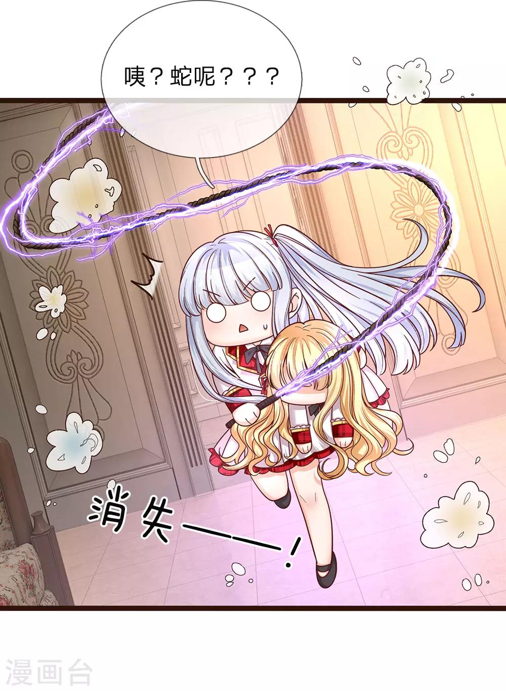 皇帝陛下的天价宝贝韩漫全集-第107话 坚强背后有心酸无删减无遮挡章节图片 