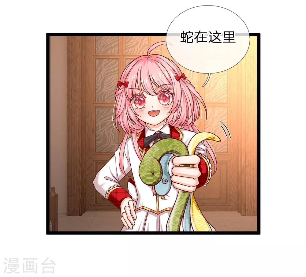 皇帝陛下的天价宝贝韩漫全集-第107话 坚强背后有心酸无删减无遮挡章节图片 