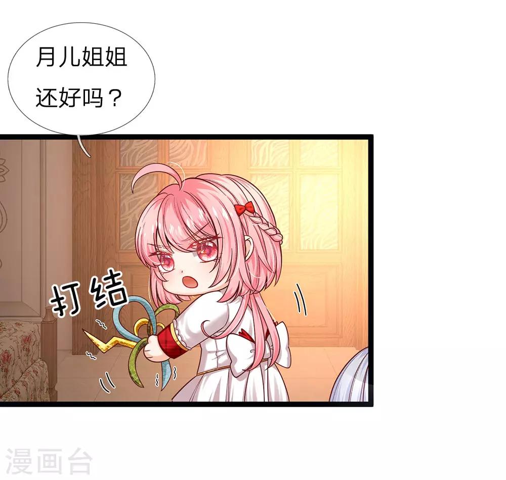 皇帝陛下的天价宝贝韩漫全集-第107话 坚强背后有心酸无删减无遮挡章节图片 