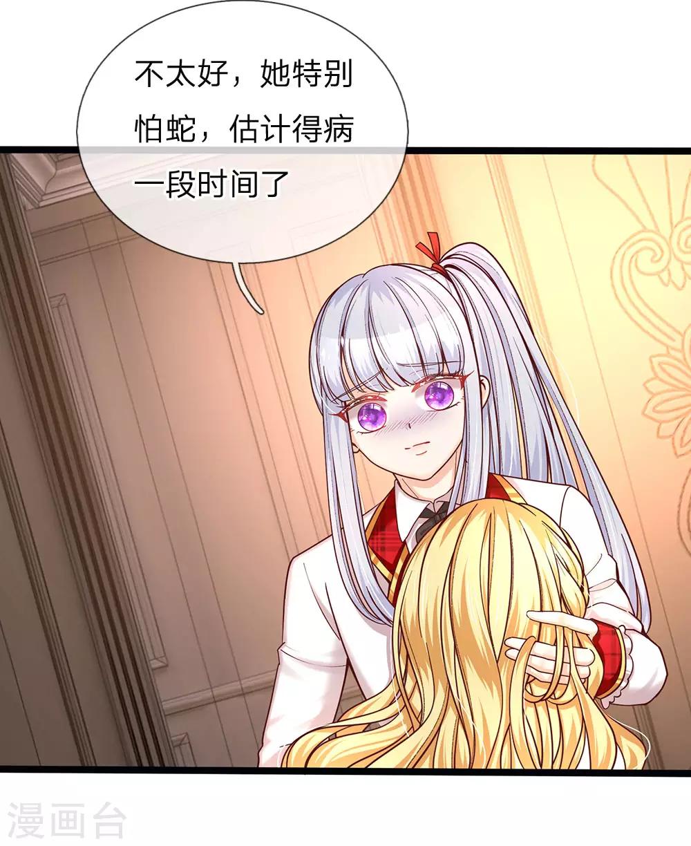 皇帝陛下的天价宝贝韩漫全集-第107话 坚强背后有心酸无删减无遮挡章节图片 