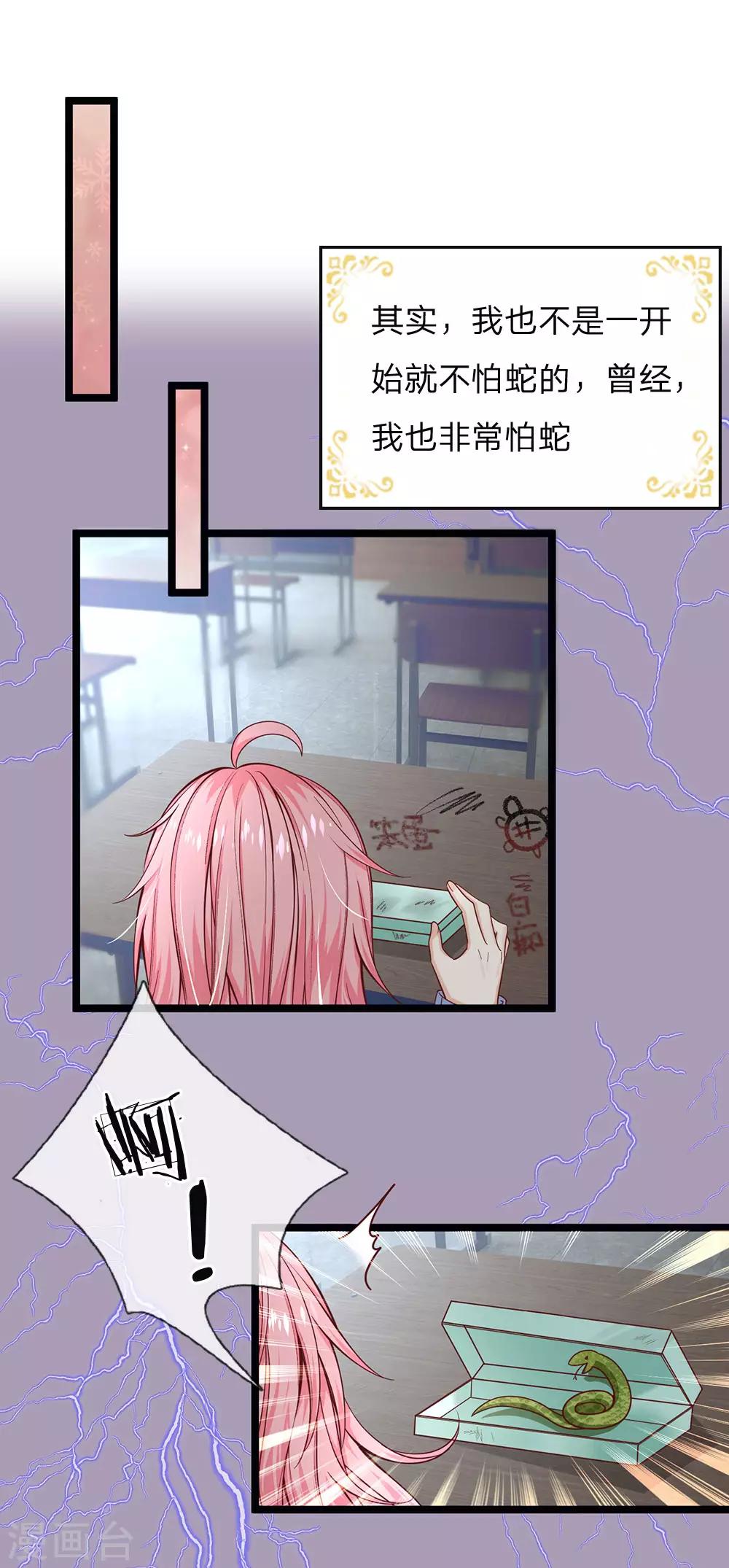 皇帝陛下的天价宝贝韩漫全集-第107话 坚强背后有心酸无删减无遮挡章节图片 