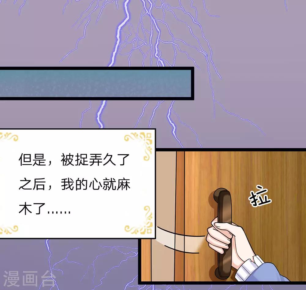 皇帝陛下的天价宝贝韩漫全集-第107话 坚强背后有心酸无删减无遮挡章节图片 