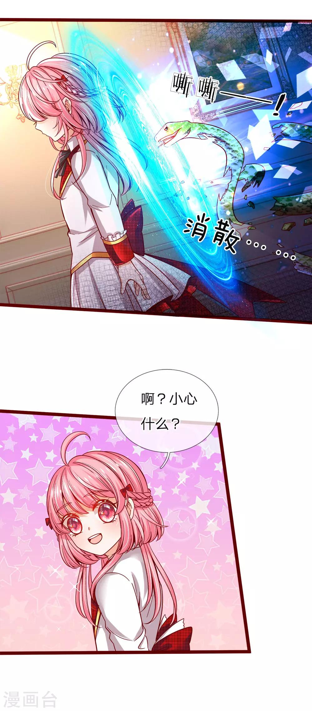 皇帝陛下的天价宝贝韩漫全集-第107话 坚强背后有心酸无删减无遮挡章节图片 