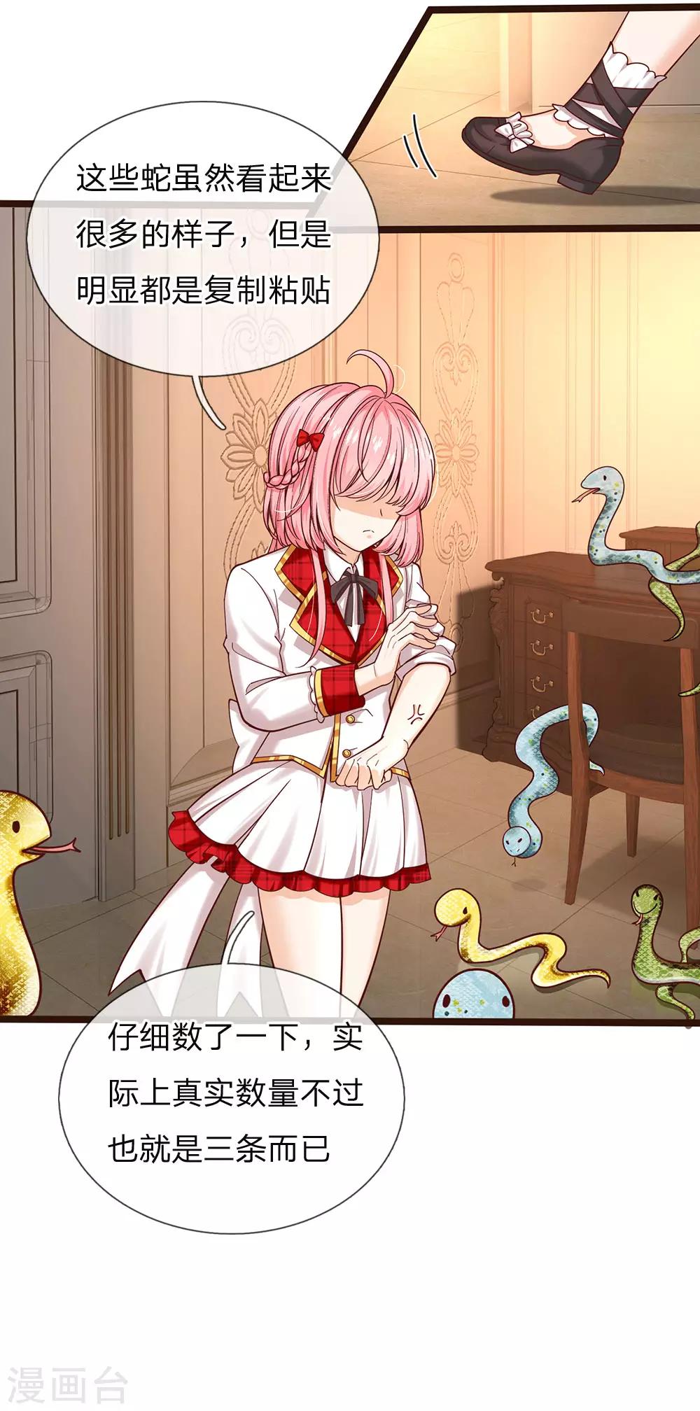 皇帝陛下的天价宝贝韩漫全集-第107话 坚强背后有心酸无删减无遮挡章节图片 