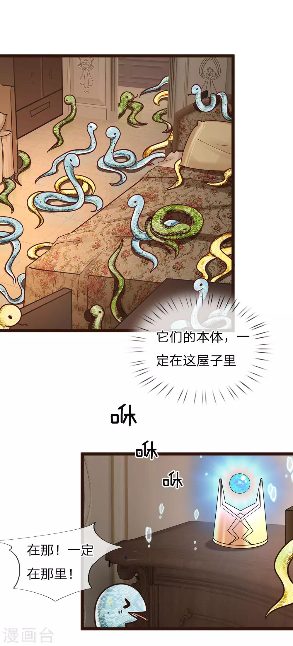 皇帝陛下的天价宝贝韩漫全集-第107话 坚强背后有心酸无删减无遮挡章节图片 