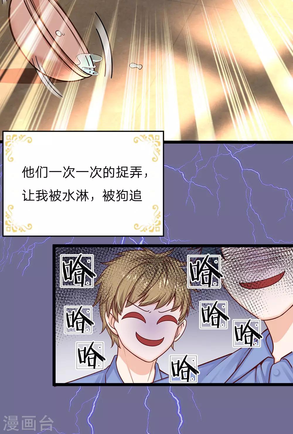皇帝陛下的天价宝贝韩漫全集-第108话 我的姐姐我守护！无删减无遮挡章节图片 