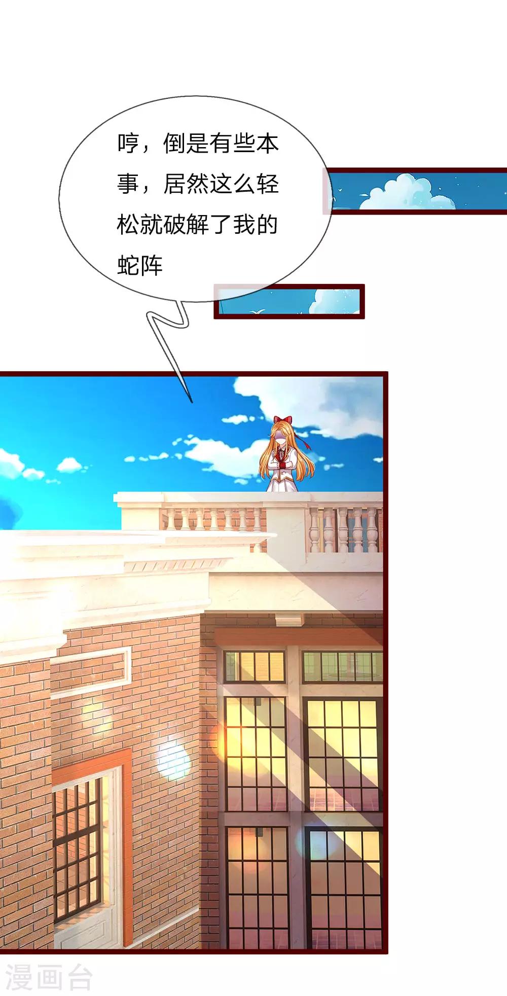 皇帝陛下的天价宝贝韩漫全集-第108话 我的姐姐我守护！无删减无遮挡章节图片 