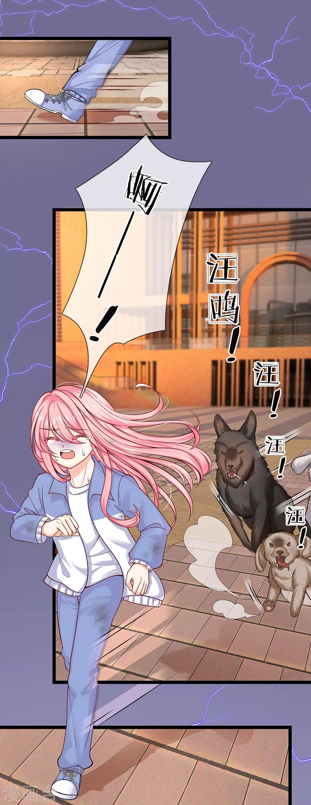 皇帝陛下的天价宝贝韩漫全集-第108话 我的姐姐我守护！无删减无遮挡章节图片 
