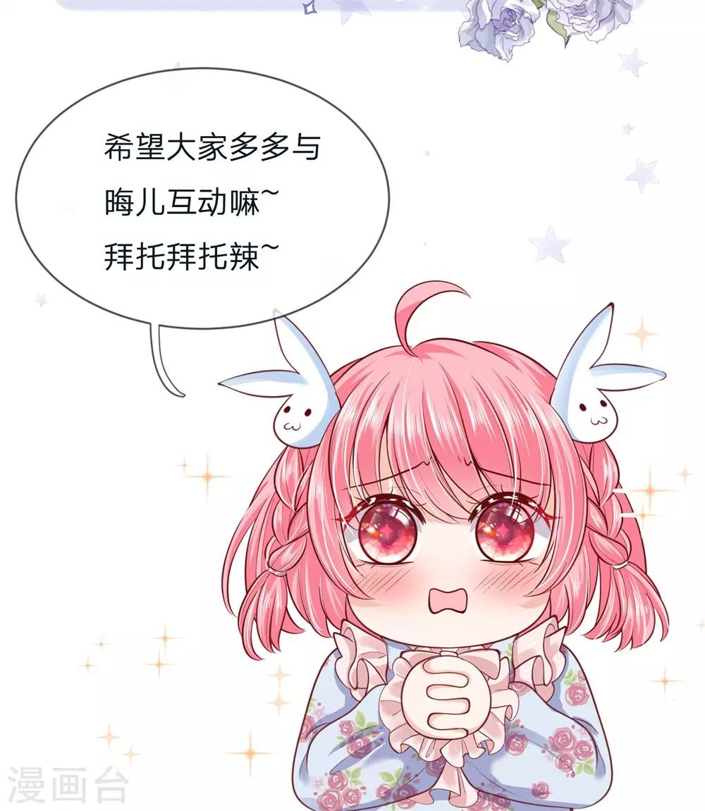皇帝陛下的天价宝贝韩漫全集-第108话 我的姐姐我守护！无删减无遮挡章节图片 