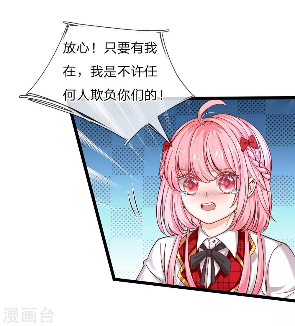 皇帝陛下的天价宝贝韩漫全集-第108话 我的姐姐我守护！无删减无遮挡章节图片 