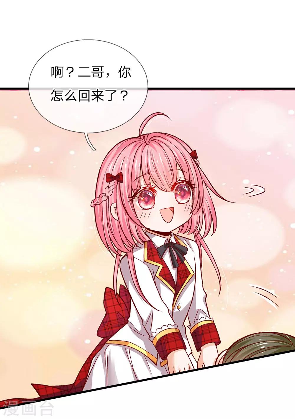 皇帝陛下的天价宝贝韩漫全集-第109话 有破绽打打打打无删减无遮挡章节图片 