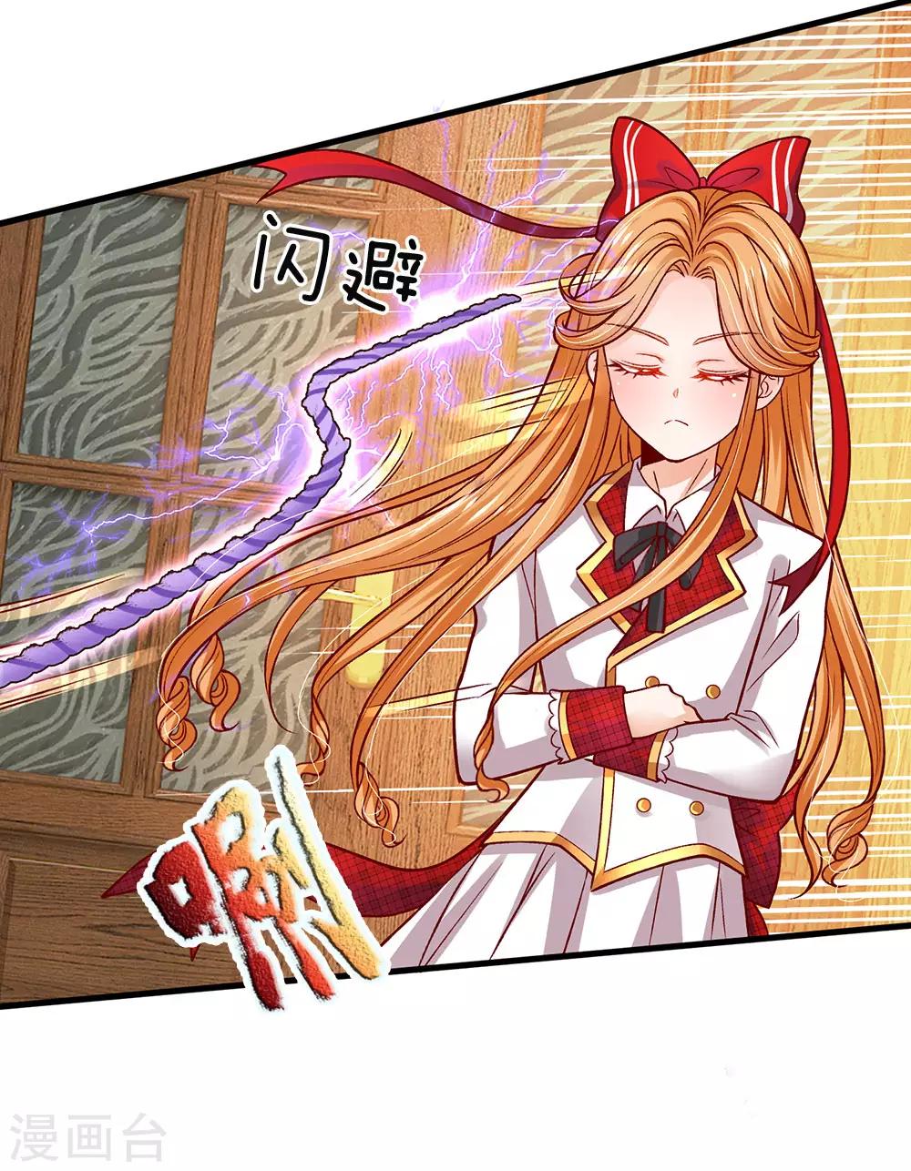 皇帝陛下的天价宝贝韩漫全集-第109话 有破绽打打打打无删减无遮挡章节图片 
