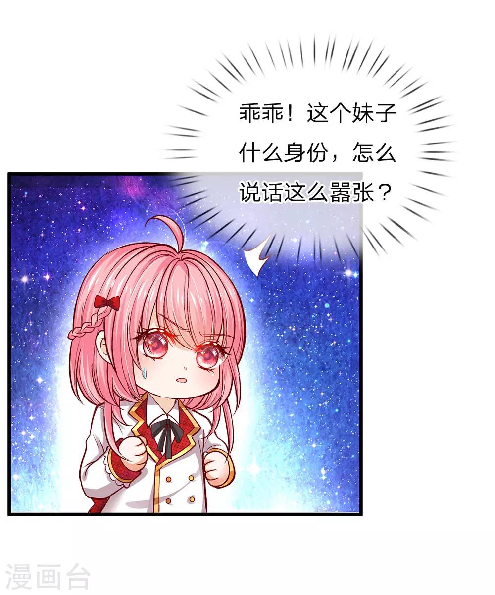 皇帝陛下的天价宝贝韩漫全集-第109话 有破绽打打打打无删减无遮挡章节图片 